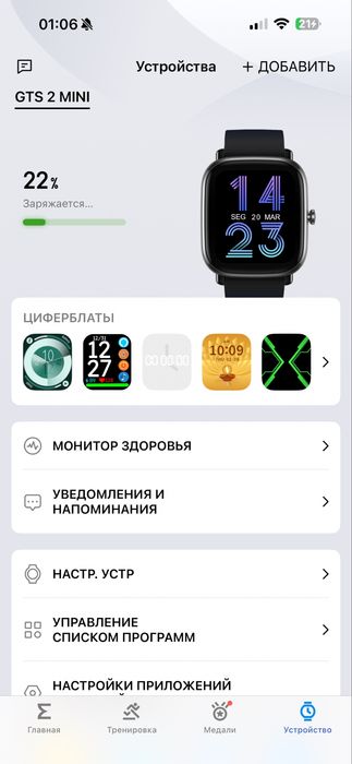 Продам умные часы amazfit gts 2 mini