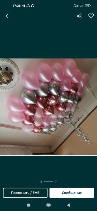 Шар воздушный гельвией газовые 30tadan kopiga