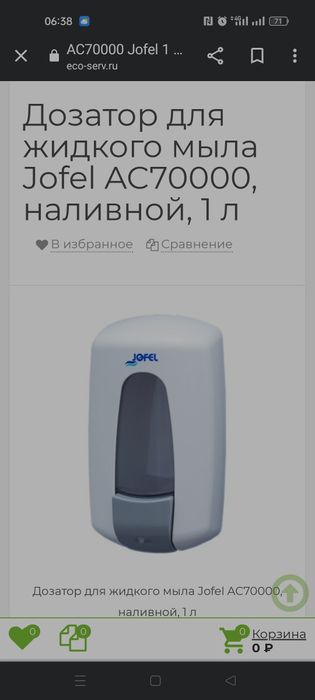 Продам новый дозатор для жидкого jofel AC 700000
