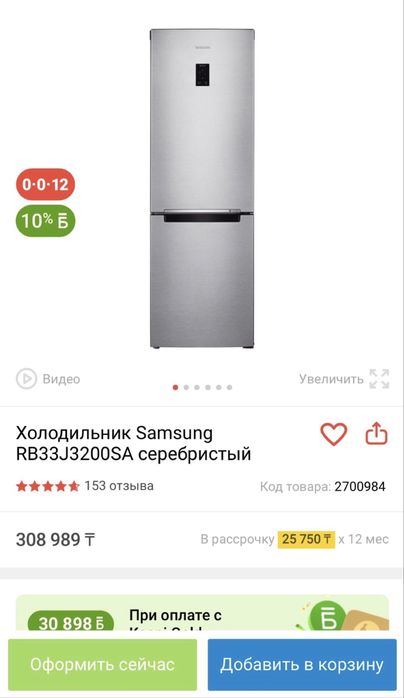 Продам почти новый холодильник
