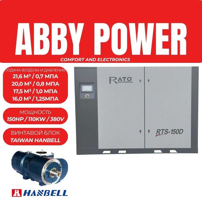 Компрессор винтовой RATO RTS100, 75kw vintavoy kompressor