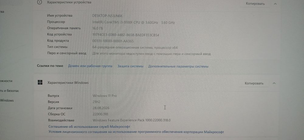Компьютер, системный блок