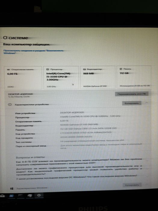 Системный блок офис/дом