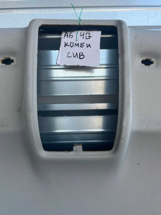 Сив мек таван Audi A6 C7 4G комби комплект сенници дръжки колонки