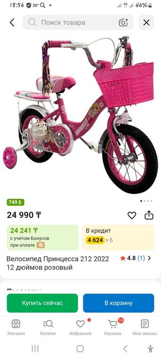 Продам велосипед