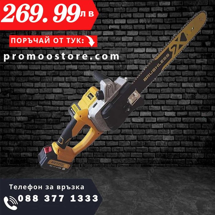 НЕМСКА Акумулаторна Резачка За Дърва WERSTIL 36V 8,0AH + ЛЕД ФЕНЕР