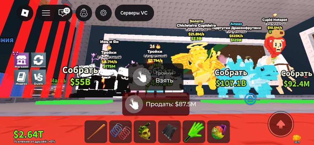 Укради брейнрот обмен или продажа