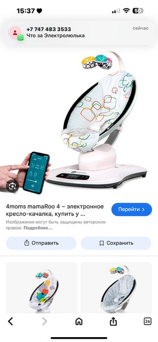 Продам электролюльку 4Moms MamaRoo 4 (белые)