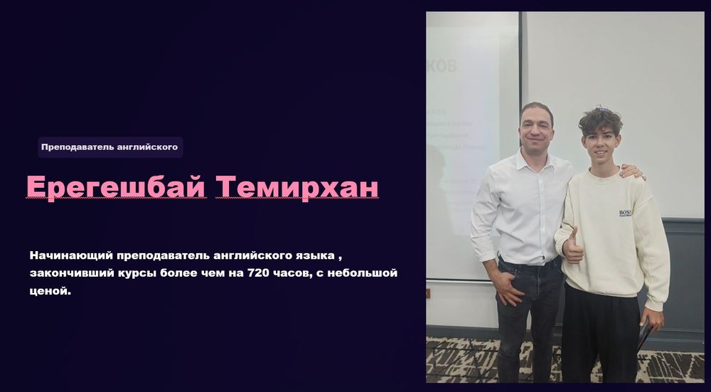 Курсы английского язык