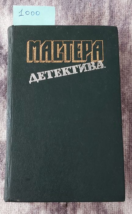 Книга разные интересные