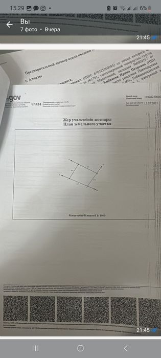Продам 2 участка  в п.Бельбулак вдоль БАКа