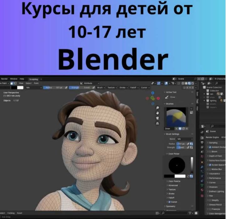 Курсы для детей от 10-17 лет