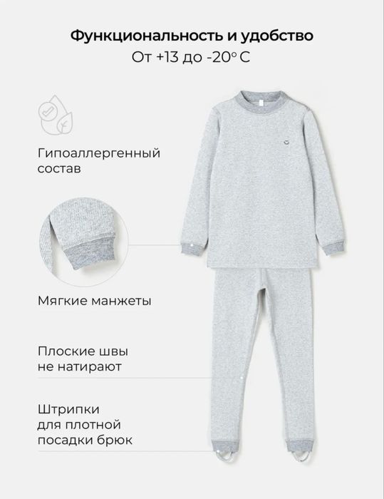 Термо белье Bungly р.110