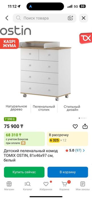 продам детский комод