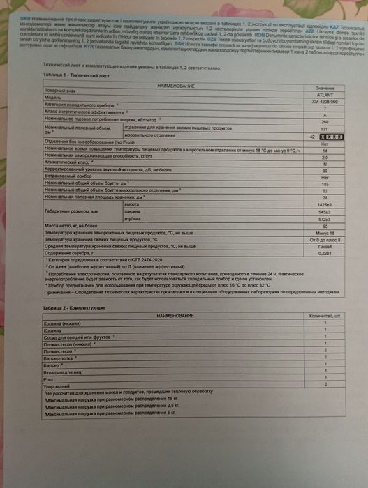 Продам холодильник