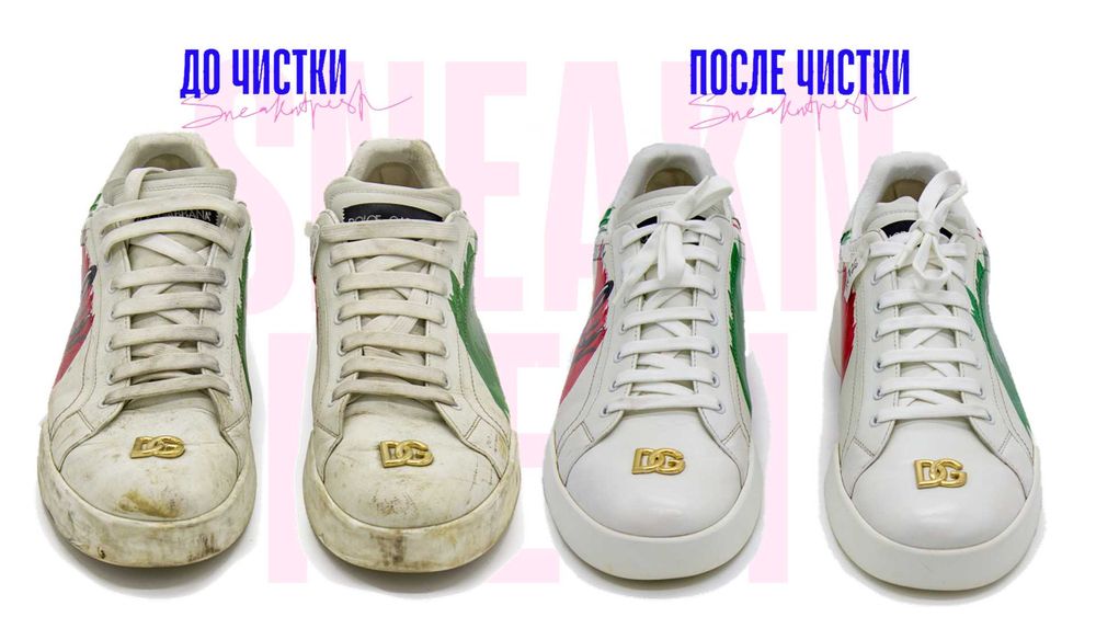 НЕДОРОГО‼️ Химчистка и реставрация обуви Чистка обуви Химчистка обуви