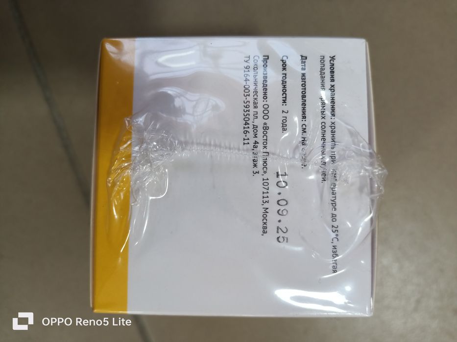 Алтея Мицеликс 50 гр