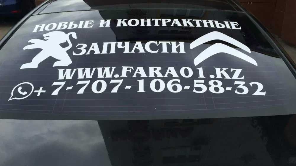 Фара бампер капот крыло решетка peugeot 301 пежо 301