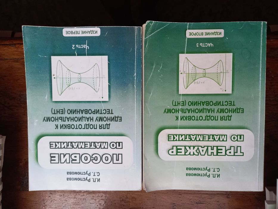 Книги для Ент,  школьная программа