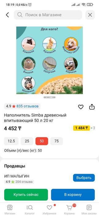 Наполнитель для кошек