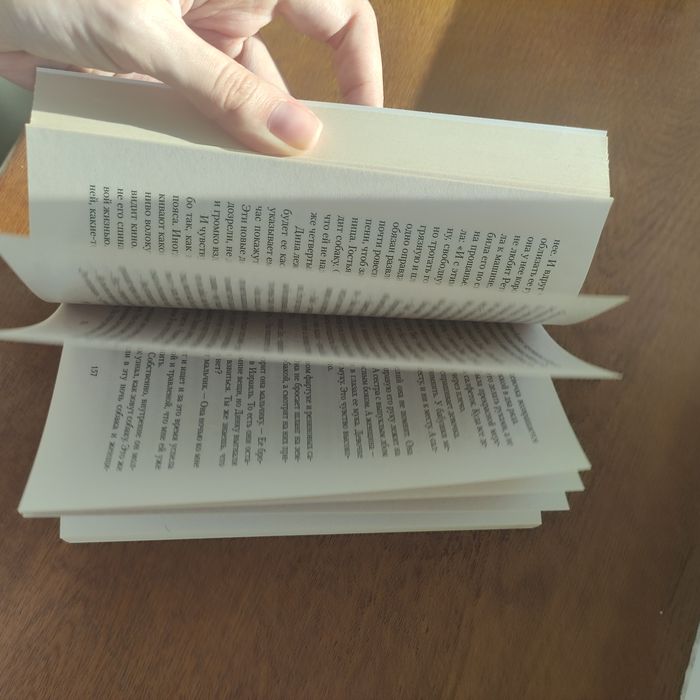 Книга "Вам и не снилось" Щербаковой