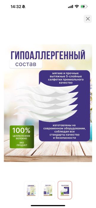 Бумажные полотенца 1600шт