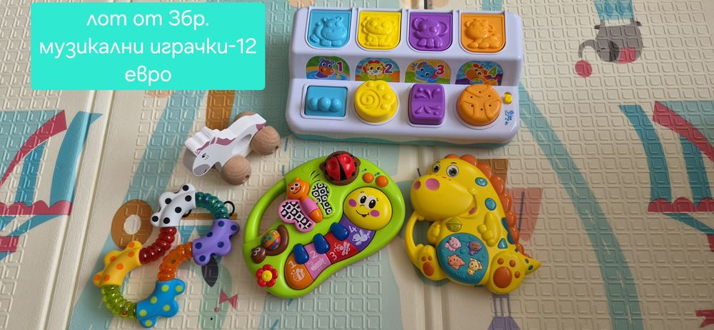 Лот от 3 бр.музикални играчки