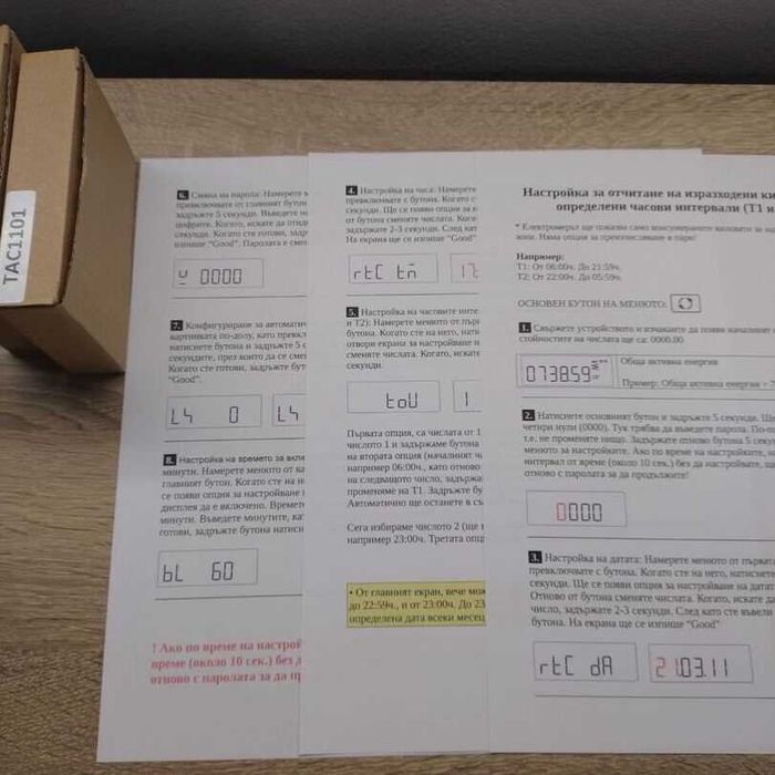 Двутарифен електромер 100A | Вградена батерия за запазване на часа