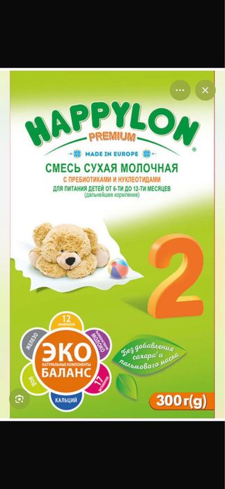 Happylon смесь #2