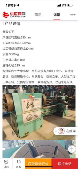 Трубонанезной станок