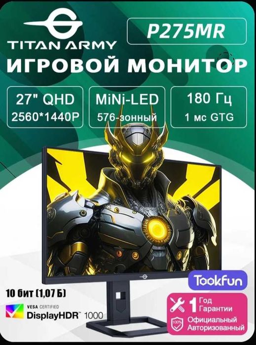 Монитор 27" Titan Army P275MP (2K, Fast IPS, 180Hz, 1ms)