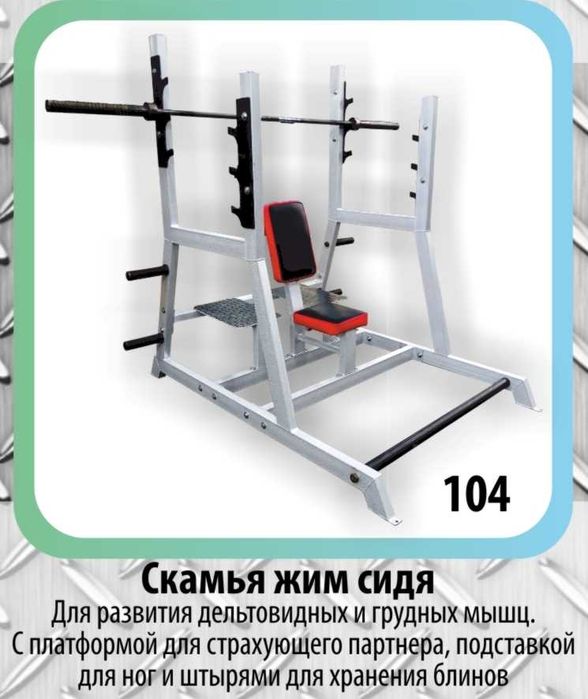 ОПТИМАЛЬНЫЙ Комплект на 170-220 кв.м - 24 ТРЕНАЖЁРА+ штанги + гантели