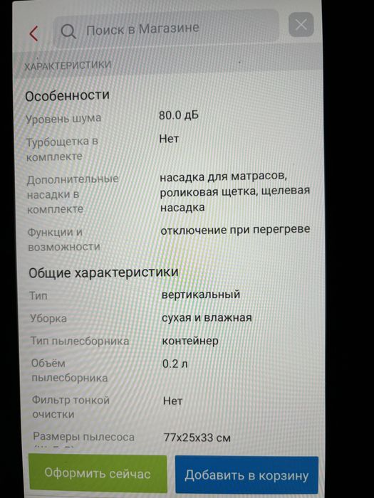 Продам пылесос Jimmy HW10 Pro
