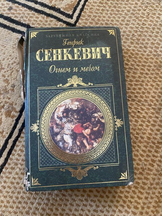 Раритетные книги