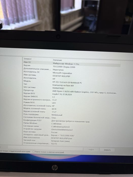 Sotiladi: HP 255 G9 Notebook