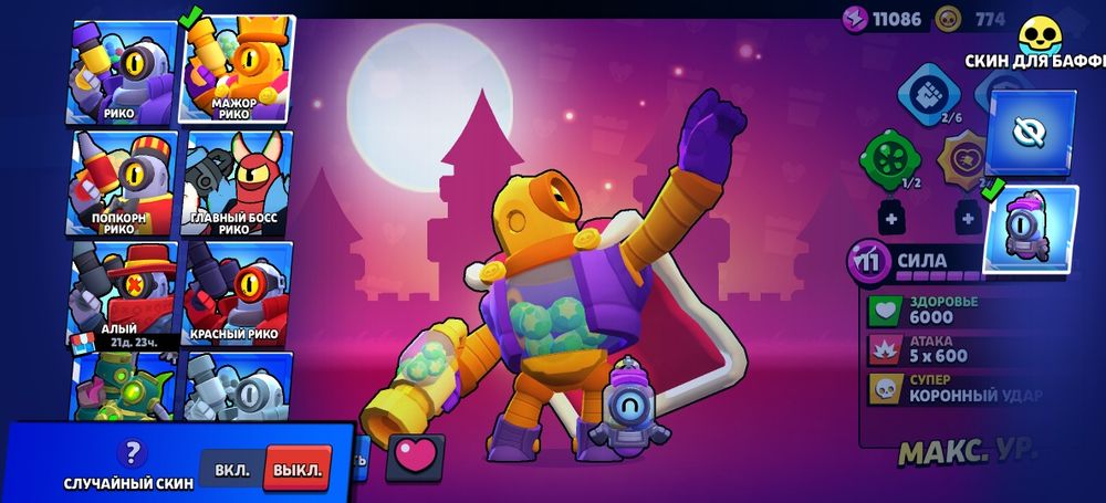 Аккаунт Brawl Stars
