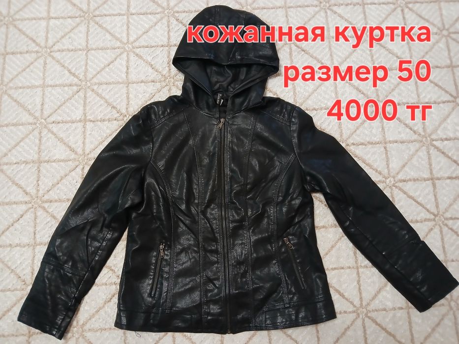 Верхняя женская одежда