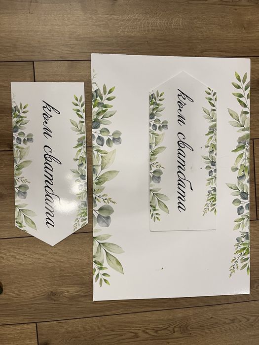 Украса за сватба