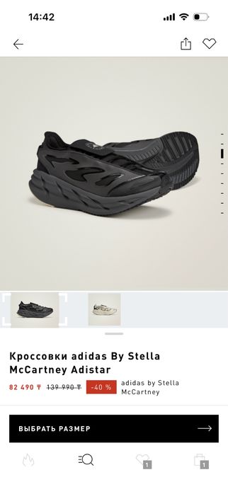 Кроссовки adidas by stella mcCartney