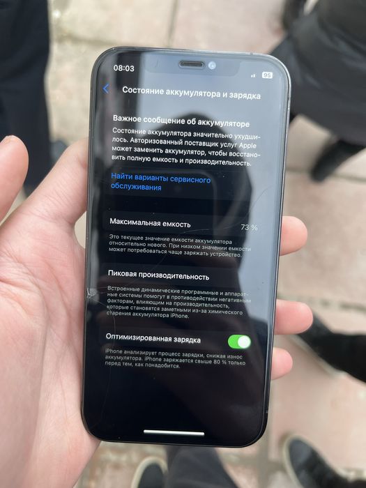 Айфон 12 про 128 гб