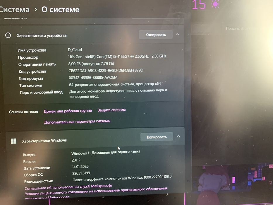 Продаю ноутбук Huawei