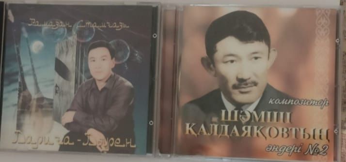 CD альбом Шамши  Калдаяков