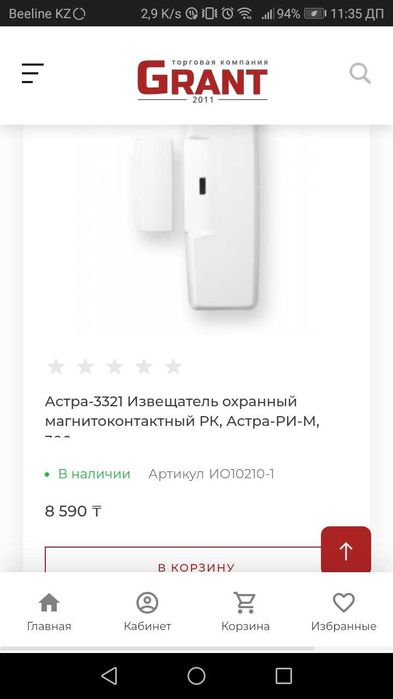 Датчик смк Астра