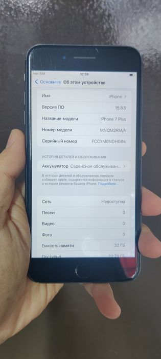 Продам Айфон 7 plus