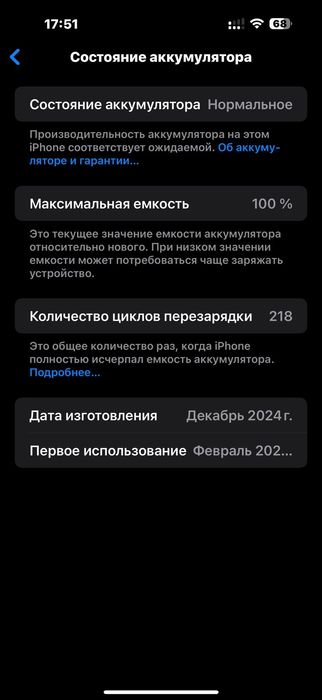 Айфон 16 PRO MAX