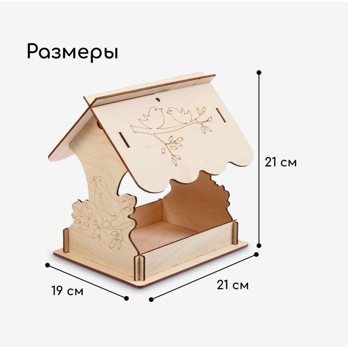 Кормушка для птиц