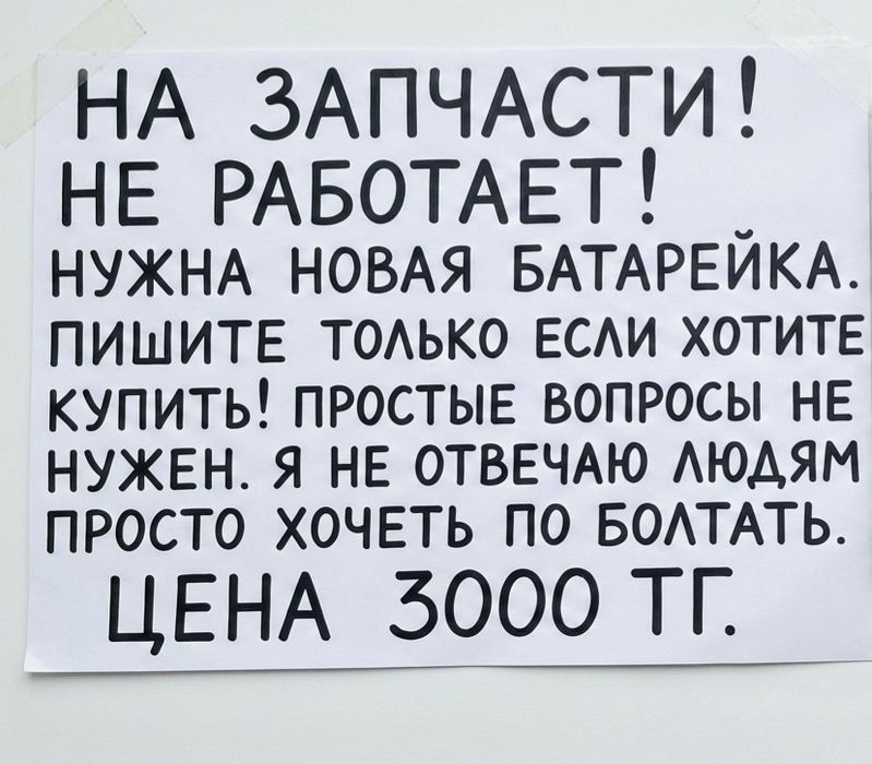 Продам iPhone 6 срочно