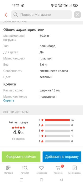 Детский скейтборд