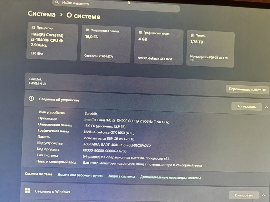 Продам игровой компьютер