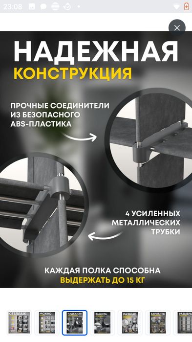 Стеллаж для вещей игрушек и др